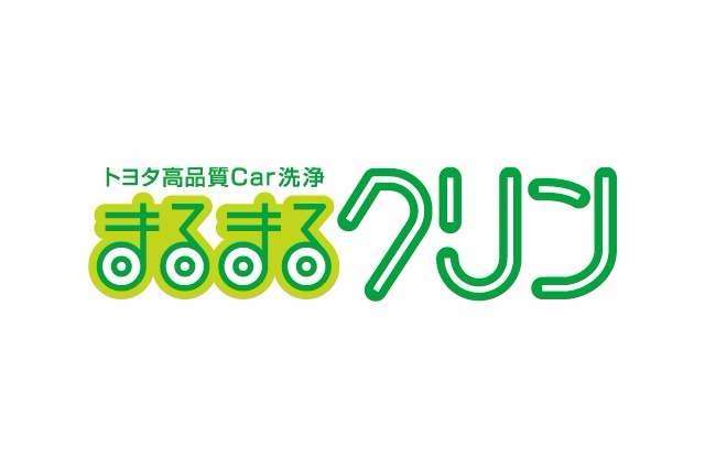 中古車情報 トヨタ車のことなら 岩手トヨペット