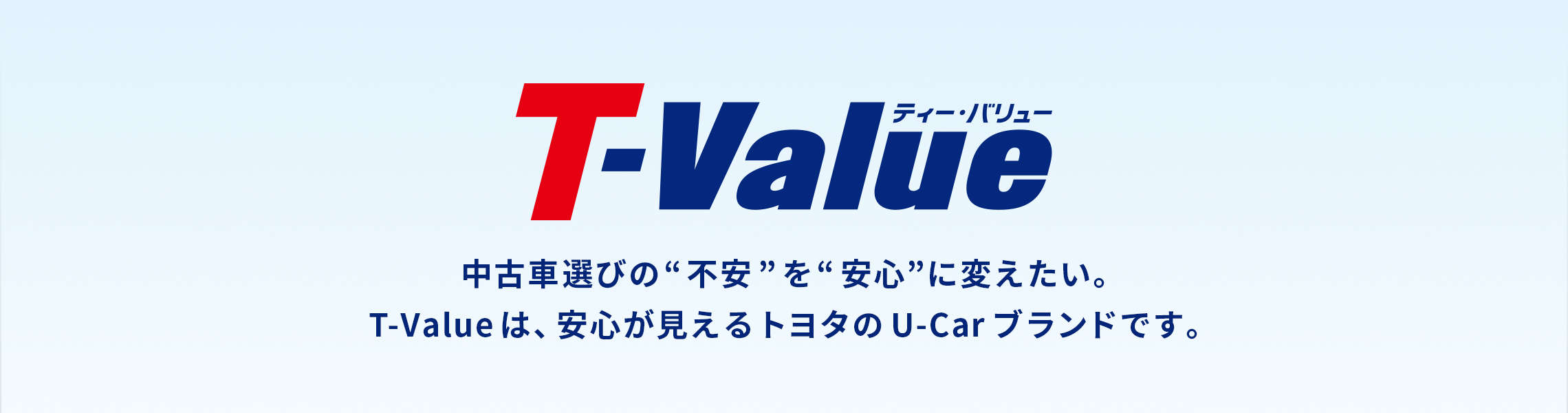 T-Value