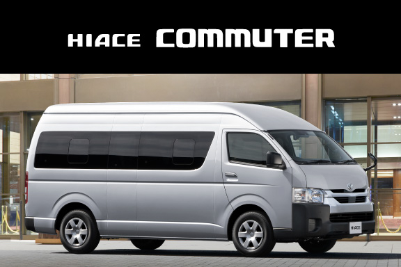 ハイエース コミューター | トヨタ車のことなら 岩手トヨペット