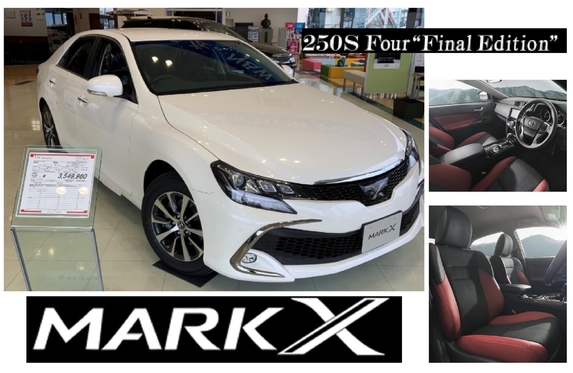 マークX特別仕様車Final Edition発表✨ マークX特別仕様車Final Edition発表✨