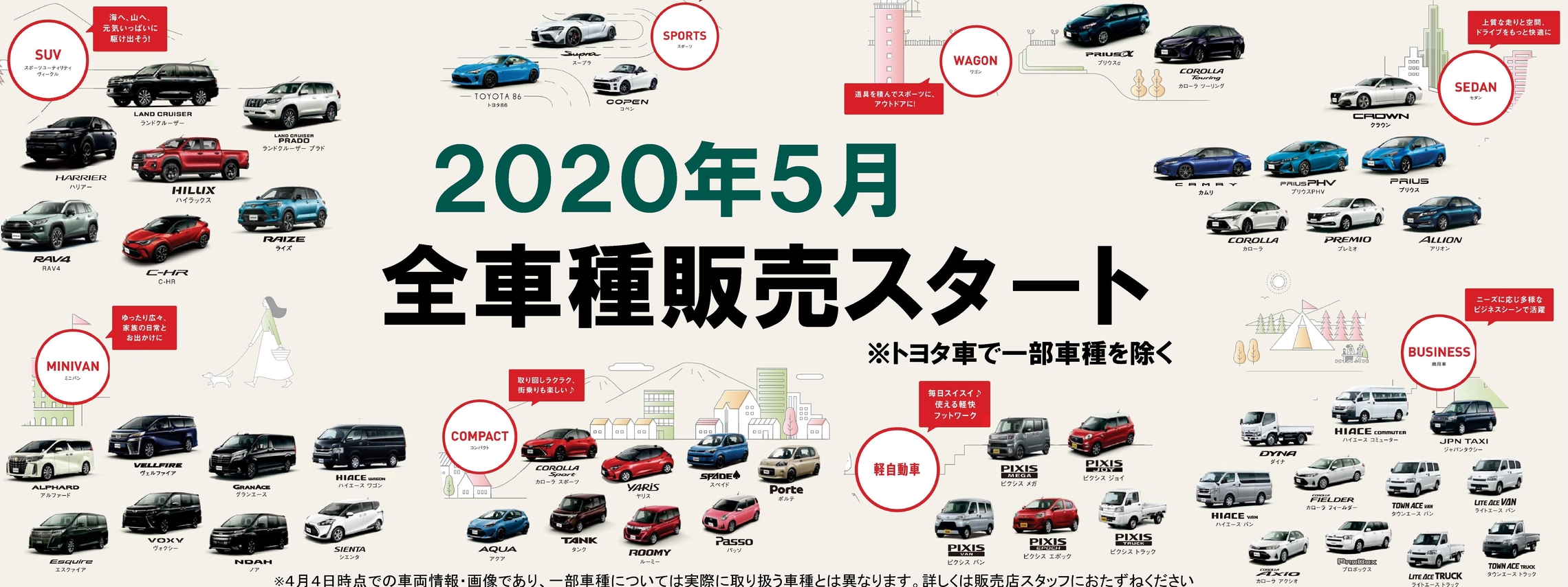 岩手でトヨタ車のことなら 岩手トヨペット Topページ