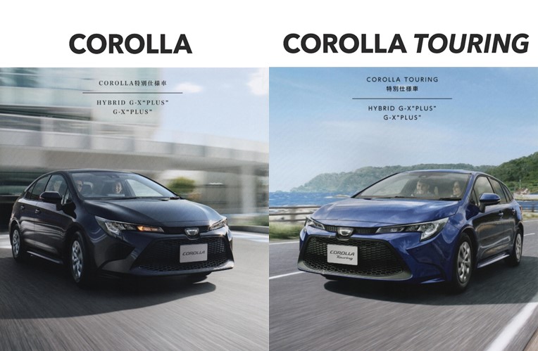 カローラ・カローラツーリングに特別仕様車が登場！