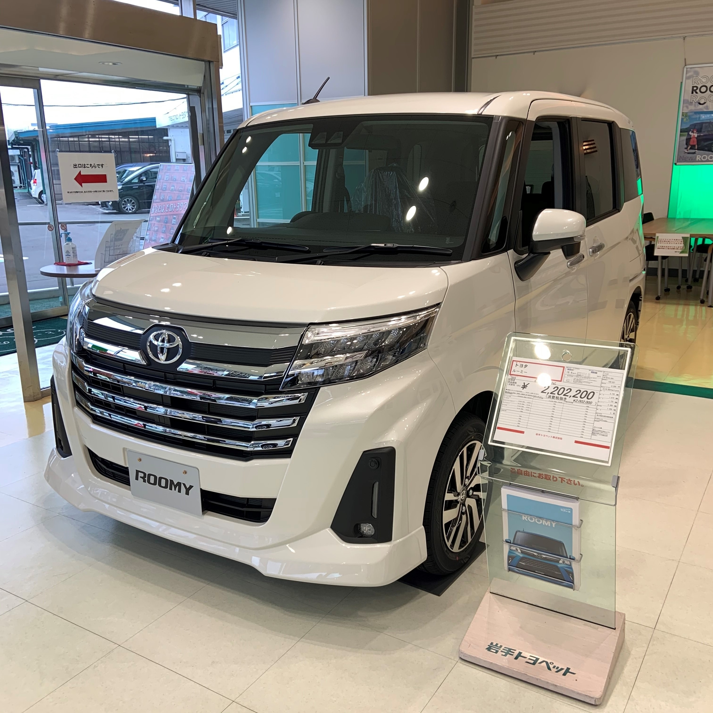 TOYOTA ルーミー ホワイトパール - sfgeep.org