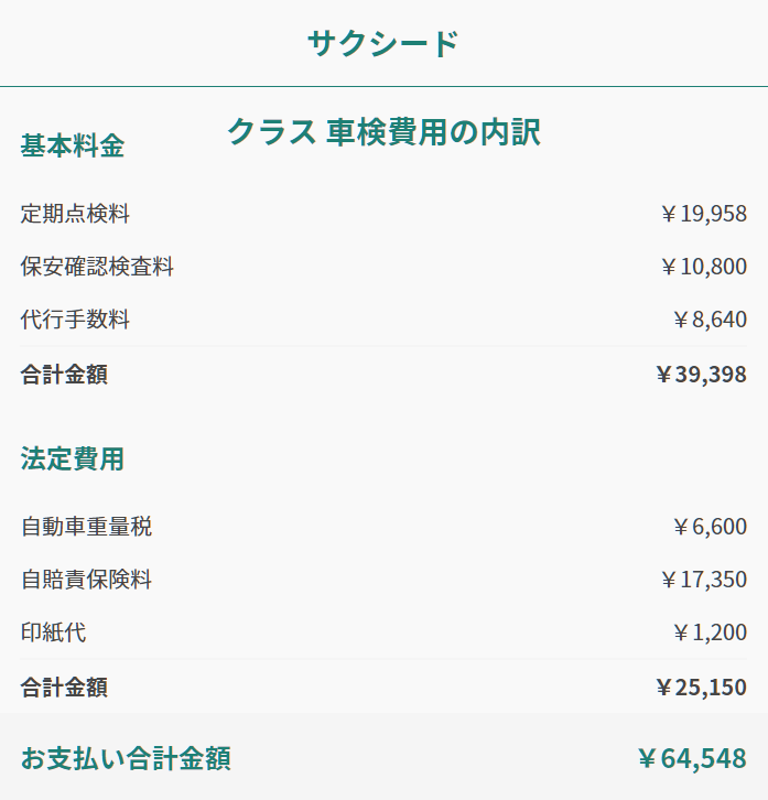 貨物車_サクシード クラス