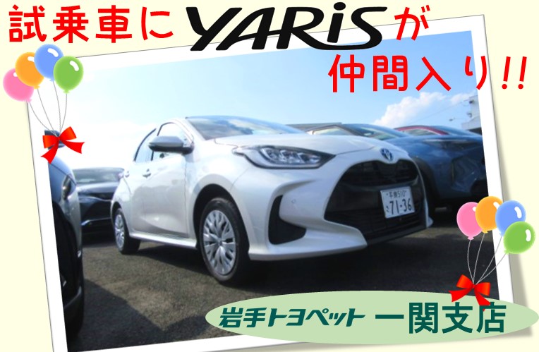 一関支店 トヨタ車のことなら 岩手トヨペット