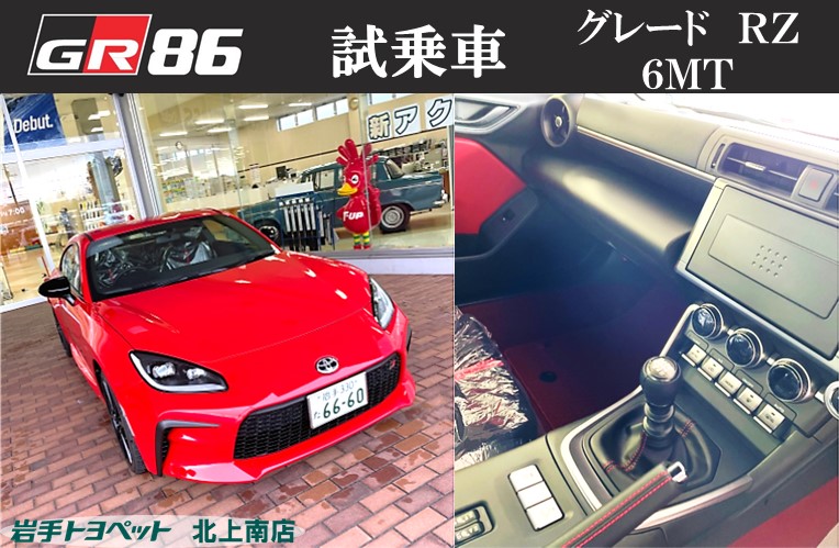 北上南店 岩手トヨペット株式会社  トヨタ自動車WEBサイト