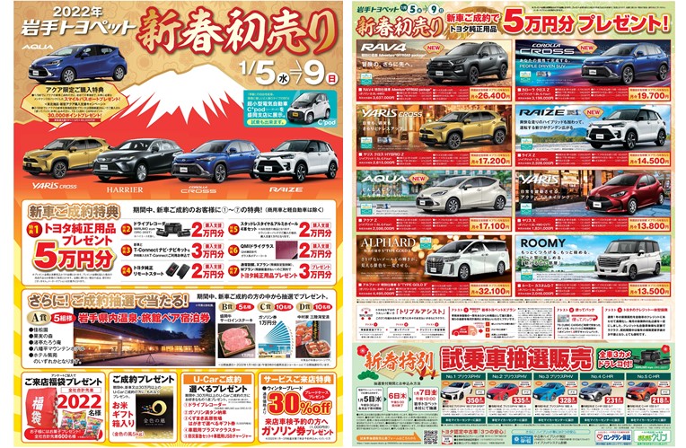 釜石支店 ブログ一覧 岩手トヨペット株式会社 トヨタ自動車webサイト