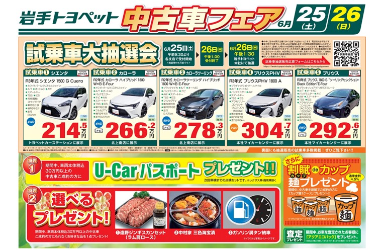 試乗車販売行います！