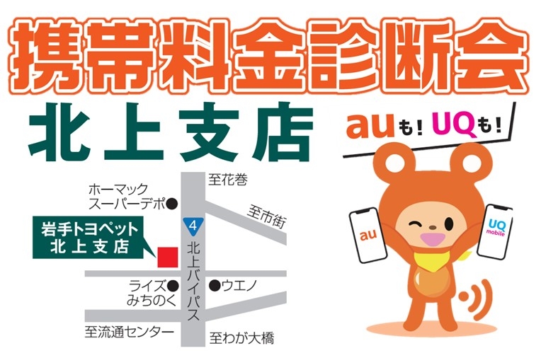 携帯イベント情報📞