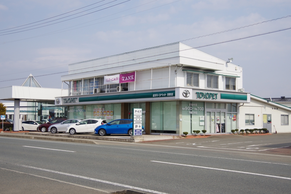 花巻支店
