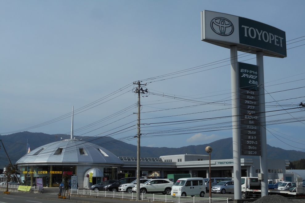遠野
