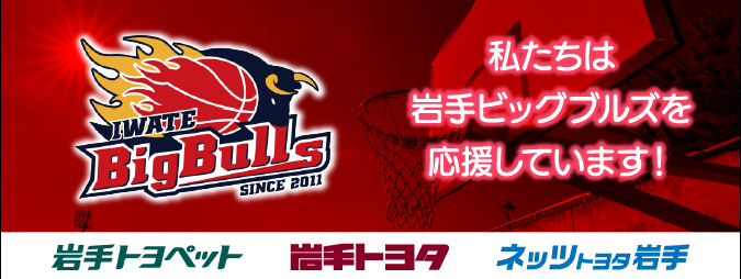ブルズ