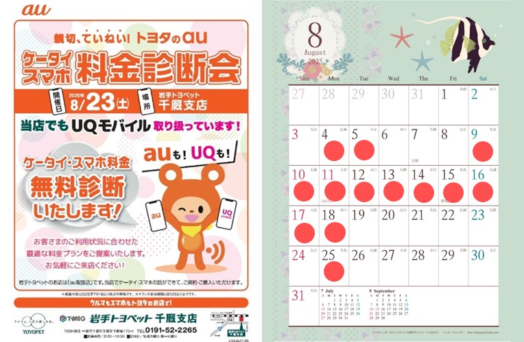 🍉🍉イベントとお盆休みのお知らせ🍉🍉