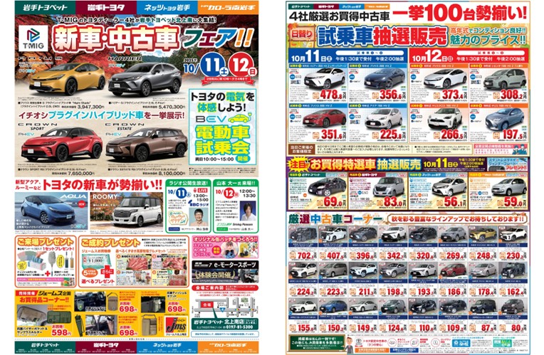 🍂新車・中古車フェアが開催されます🍂