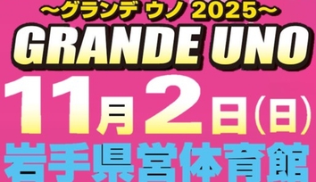 ミチプロチケット